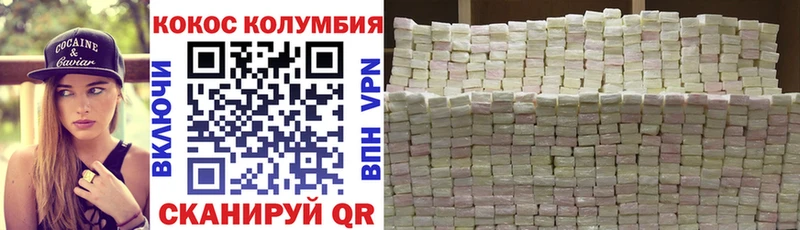 Кокаин Колумбийский закладка Чухлома