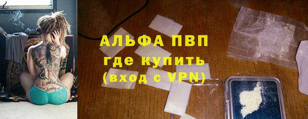 альфа пвп Армянск