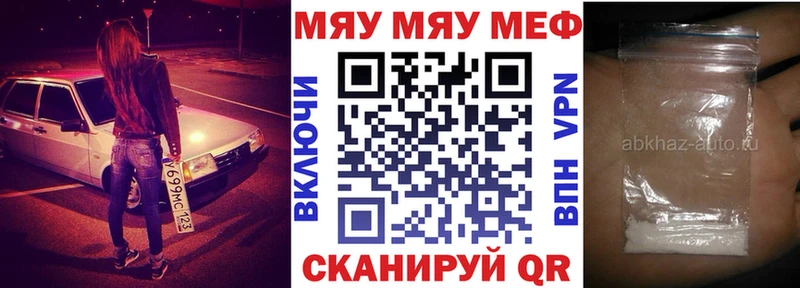 МЯУ-МЯУ mephedrone купить наркотики сайты Чухлома