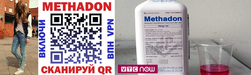 что такое   Чухлома  Метадон methadone 