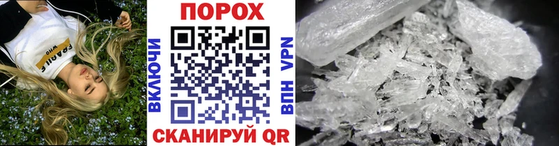 МЕТАМФЕТАМИН кристалл  Чухлома 